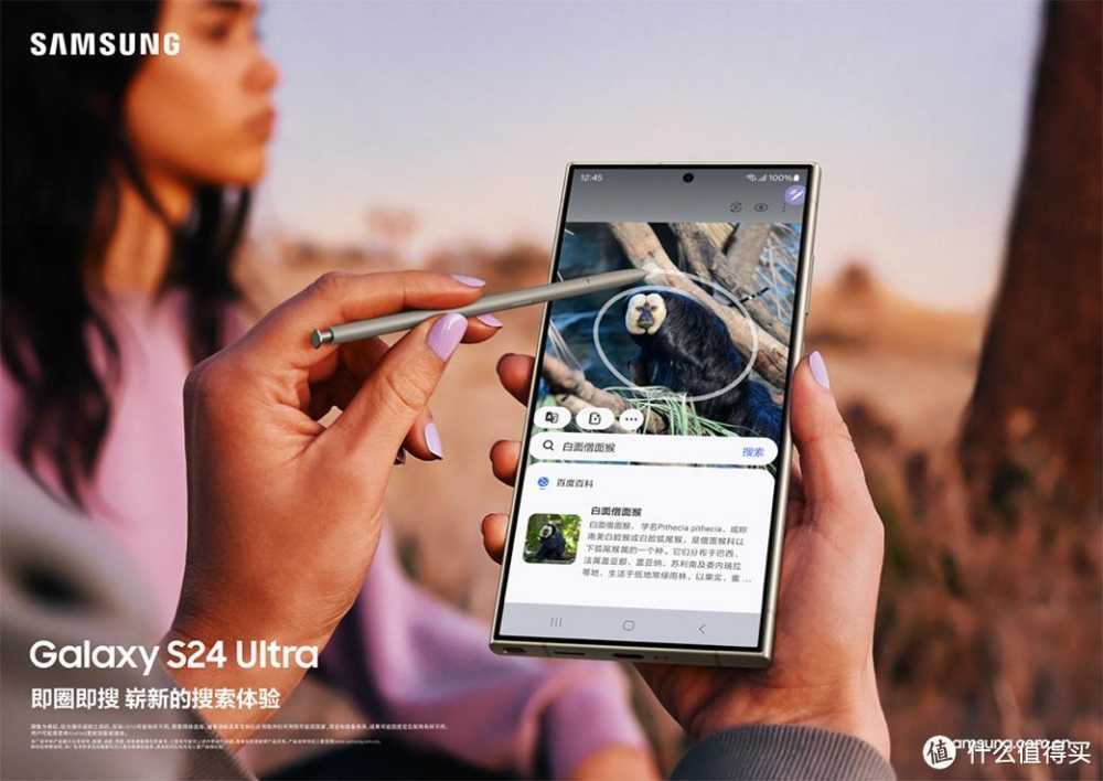 AI创新落地智能手机 三星Galaxy S24 Ultra解锁未来生产力