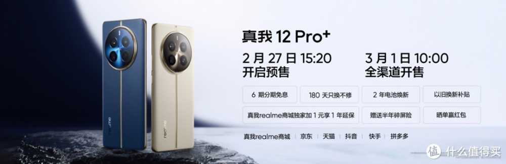 1599元起！真我12 Pro+正式发布，超光影潜望+大师奢表设计