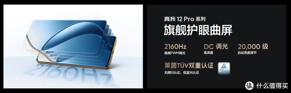 1599元起！真我12 Pro+正式发布，超光影潜望+大师奢表设计