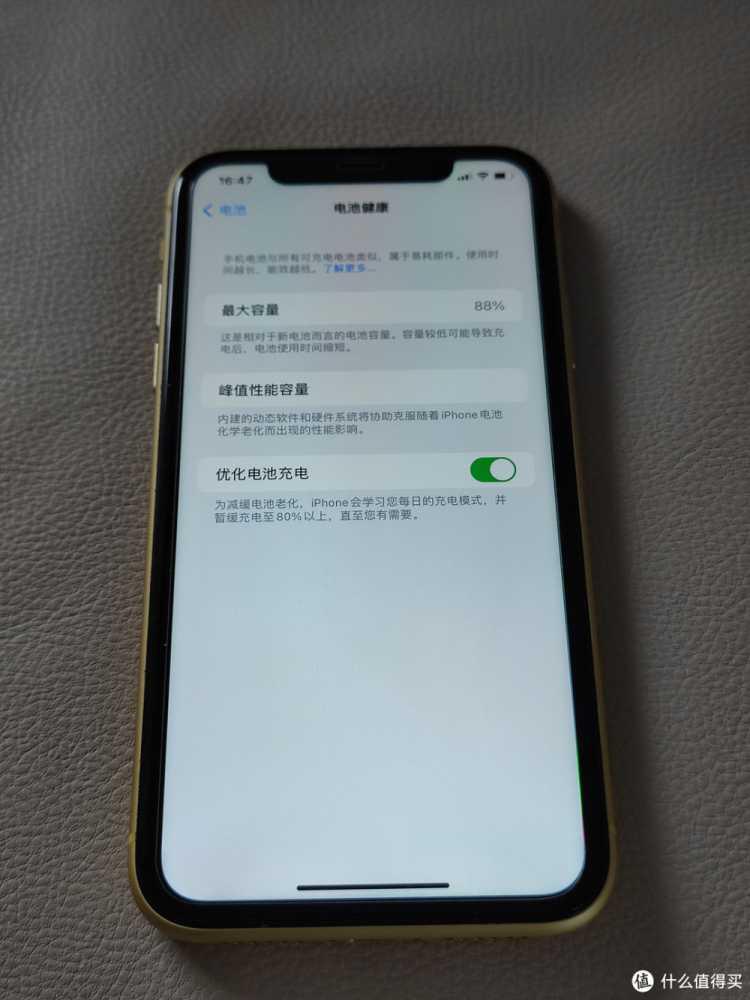 用了四年的iPhone11，电池健康度还有88%，有比我电池更加健康的吗？