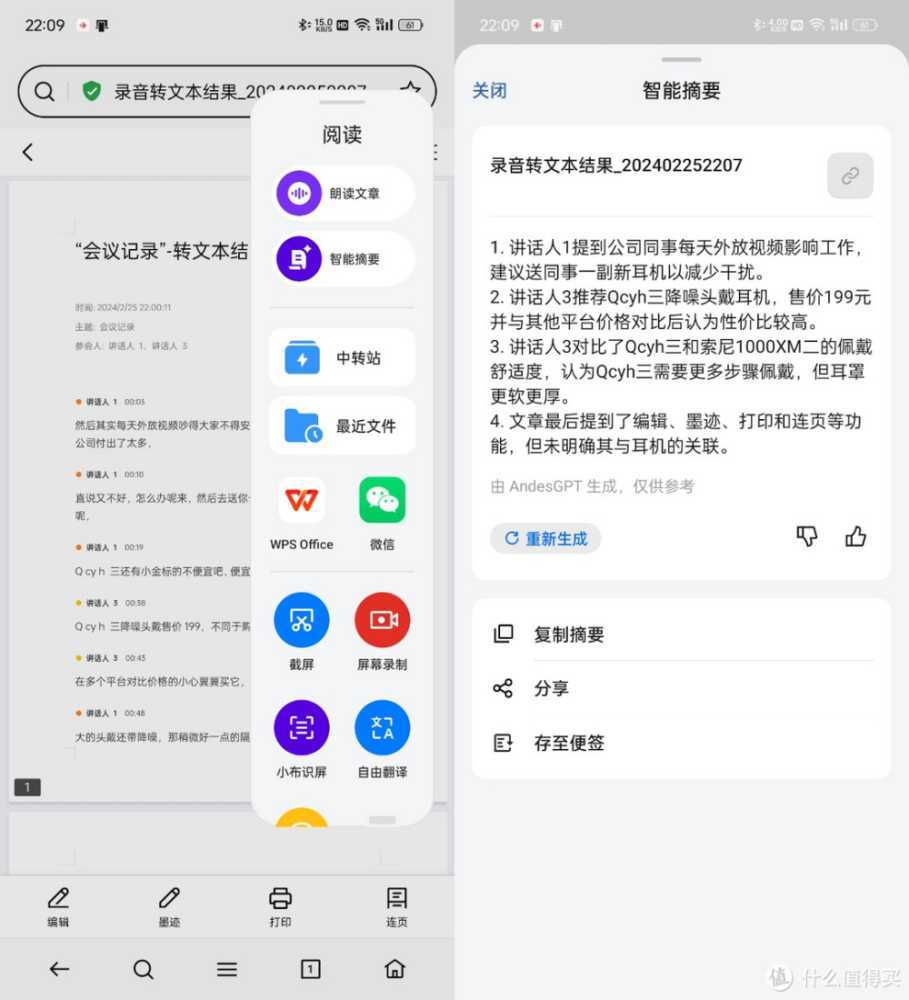 5个冷门功能， ColorOS14帮你更高效使用一加12