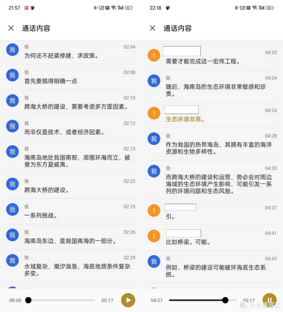 5个冷门功能， ColorOS14帮你更高效使用一加12