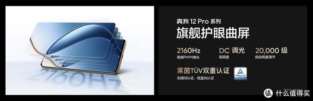 中端手机颠覆者发布，真我12Pro+让红米Note13pro+定位尴尬