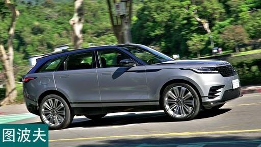 独树一格、不跟风LSUV的经典时尚不败款！ 2024 Range Rover Velar