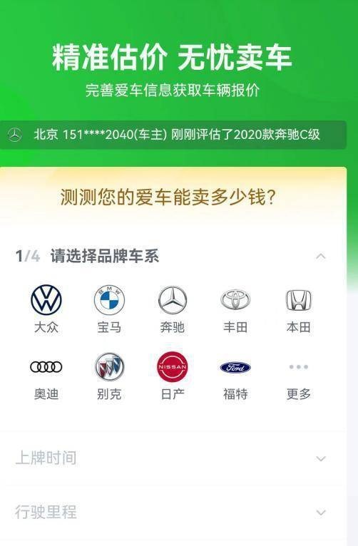 瓜子二手车：二手车估价查询怎么做？车有所值还要看能否试驾7天