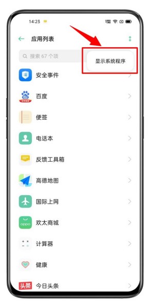 OPPO Find X7 Ultra怎么清除应用缓存？