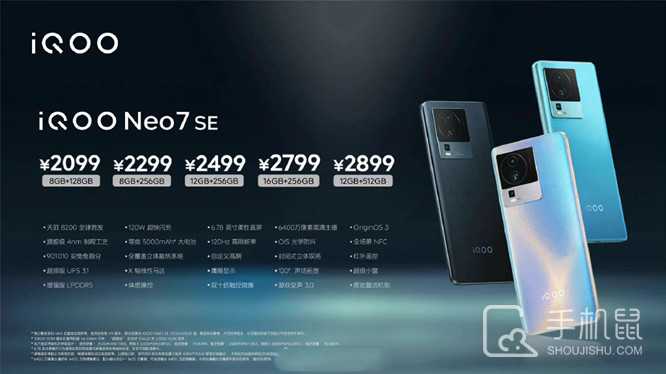 iQOO Neo7 SE怎么更新OriginOS 4？