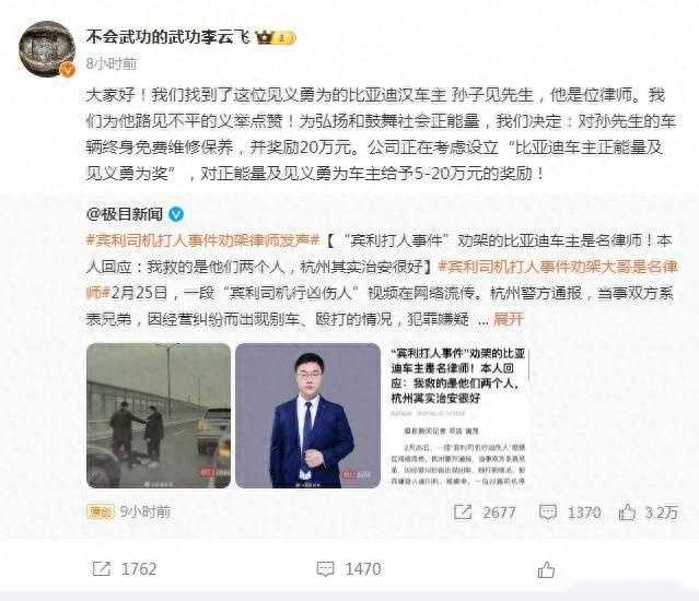 “比亚迪车主”该不该接受车企20万元奖励？