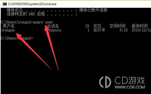 电脑远程桌面连接计算机和用户名怎么填写?电脑远程桌面连接计算机和用户名填写教程插图4