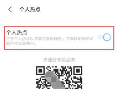 iqooz9怎么开热点？