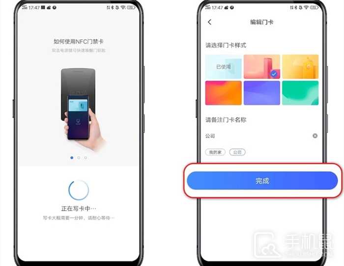 iQOO Neo9 Pro怎么设置门禁卡？