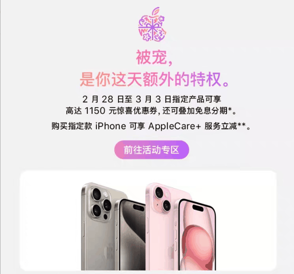 iPhone 15官旗全系降至历史最低价：低配起售不足五千