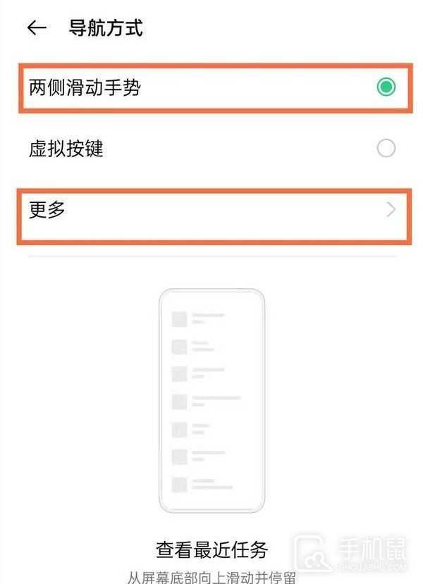 真我12pro+怎么设置全面屏？