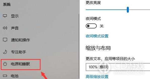 win11睡眠时间在哪里设置?win11设置修改睡眠时间的方法插图6