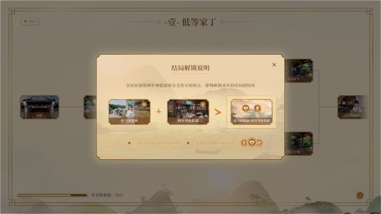 《我被古装美女包围了！》正式发售：支持VR模式！