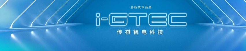 中国最强的超级多用途家庭用车——传祺E8上市济南站圆满落幕