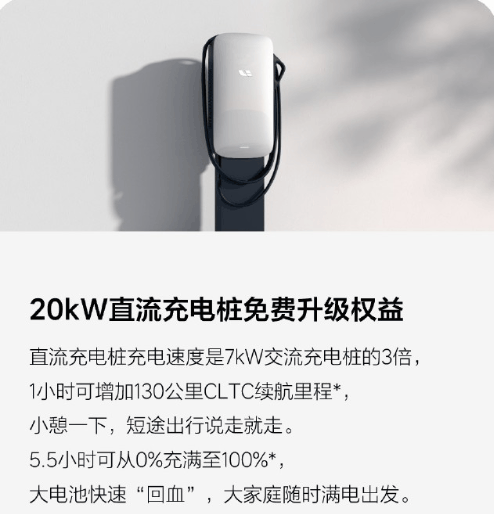 理想MEGA预订权益公布！免费升级20kW充电桩、6000度超充电二选一