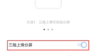 iQOO Neo9 Pro怎么设置三指分屏？