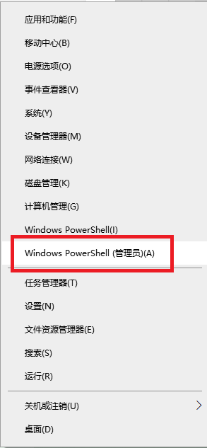 Win10任务栏没反应是怎么回事?Win10任务栏没反应的解决办法插图2