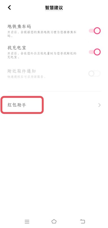 VIVOY100t怎么设置红包提醒？