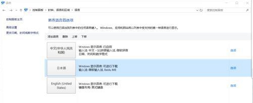 win10系统语言修改不了是为什么?win10系统语言修改不了的解决办法插图8