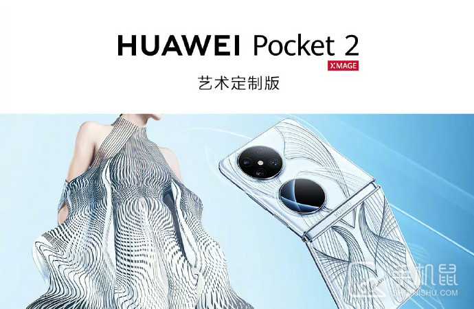 华为 Pocket2是侧边指纹识别吗？