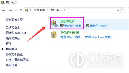 win10教育版怎么改账户名称?win10教育版修改账户名称的方法插图1