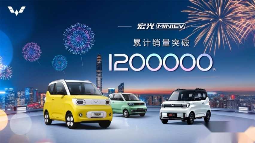 五菱再造国民神车 宏光MINIEV累计销量突破120万辆