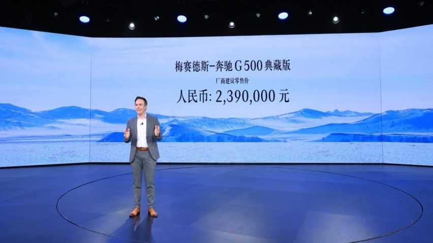 2024梅赛德斯-奔驰冰雪对决开启暨G 500典藏版震撼上市