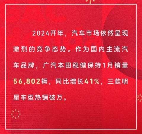 广汽集团1月销量快报，两家合资公司下滑，两家自主公司增长