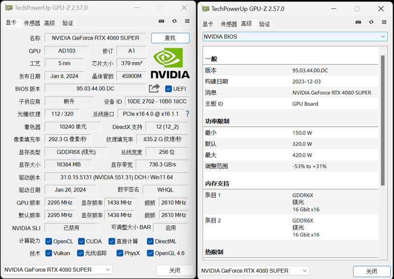 耕升RTX 4080 SUPER炫光OC显卡评测：用料散热超公版 超频再涨6%