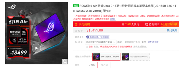 10499元起！轻薄高性能游戏本ROG幻14/16 Air正式开卖