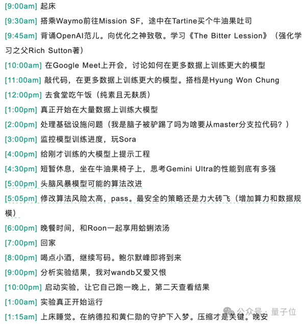 OpenAI之后：阿里大模型员工也自曝了996作息表