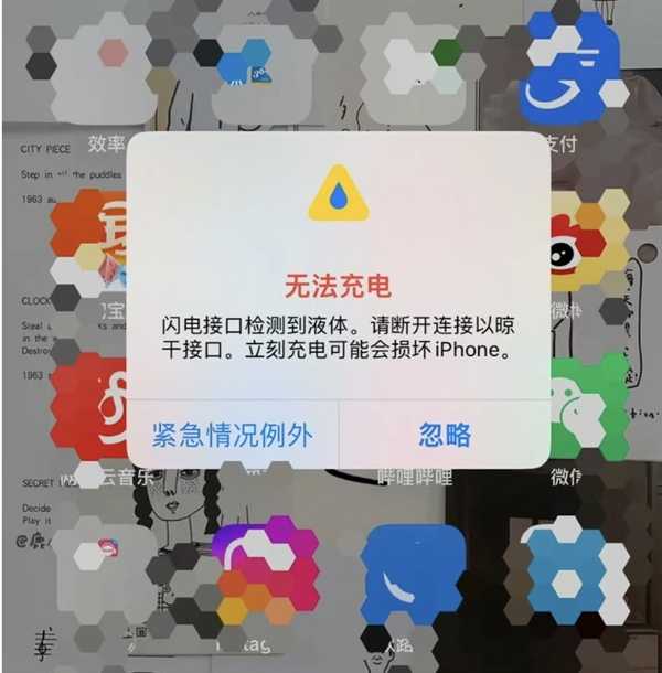 iPhone手机进水如何处理官方回应来了！不推荐放入米袋和使用吹风机