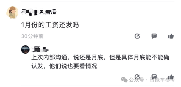 丁磊内部亮底牌：高合窗口期最长3个月、救不活就认命