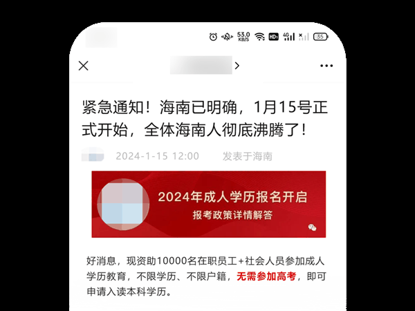 微信出手：处理公众号标题党 含“彻底沸腾”等煽动性表述