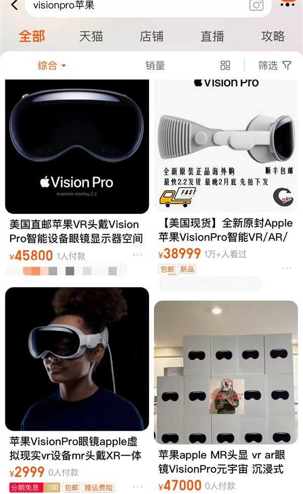 苹果Vision Pro被炒至9万：价格翻三倍