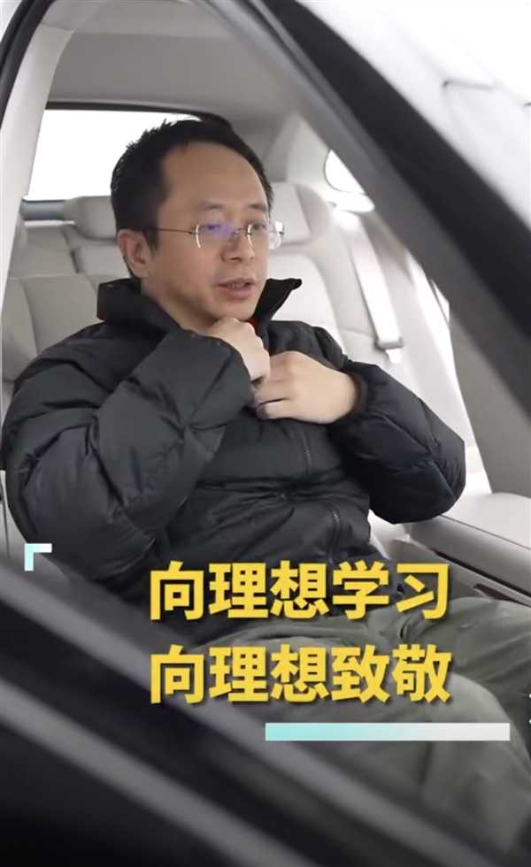 周鸿祎抢先体验哪吒L：应向理想学习 向理想致敬