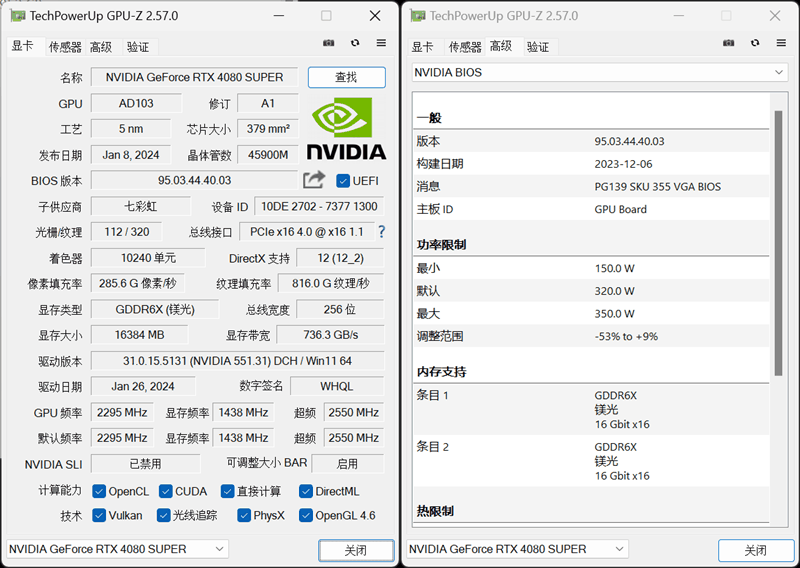 七彩虹iGame RTX 4080 SUPER Neptune OC水冷显卡评测：470W性能远超所有！没谁比它更凉快