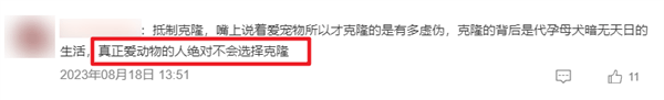 20万就能克隆你的宠物：但是 真相太丧心病狂了