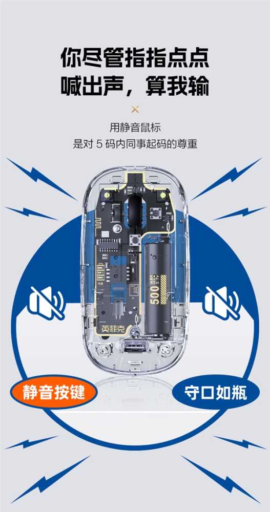 静音按键 4档DPI：英菲克X5透明无线鼠标26元抄底（日常59元）