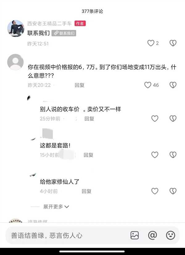 官方二手车靠谱吗！靠谱 但只能靠一点点