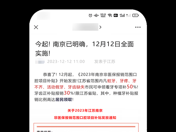 微信出手：处理公众号标题党 含“彻底沸腾”等煽动性表述