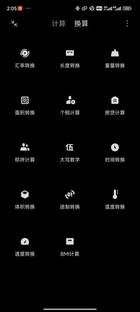 不用下载第三方！盘点小米澎湃OS自带的超好用APP