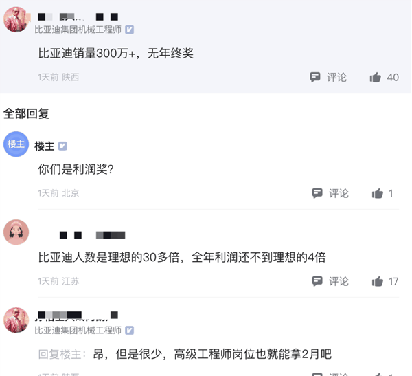 理想被曝发8个月年终奖！李想：学习华为好榜样