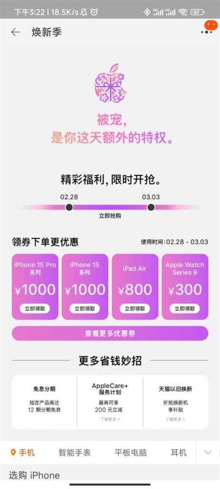 iPhone 15官方全系降至历史最低！降价幅度均在千元以上