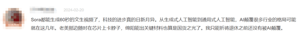 英伟达食堂吃中国鸡蛋 Sora已经把某些股民搞疯了。。。