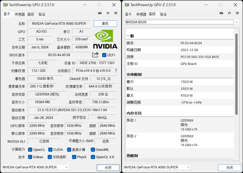 七彩虹iGame RTX 4080 SUPER Neptune OC水冷显卡评测：470W性能远超所有！没谁比它更凉快