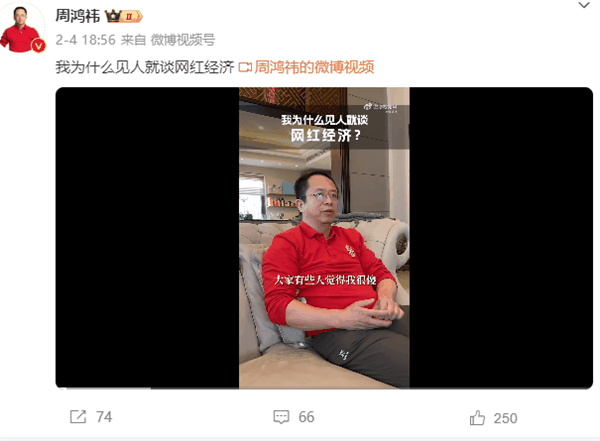 360将效仿东方甄选开启直播带货：计划先把周鸿祎打造成大网红