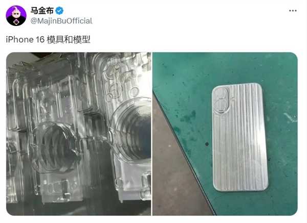 iPhone 16 Pro前瞻：工业设计大改 苹果“猛踩牙膏”